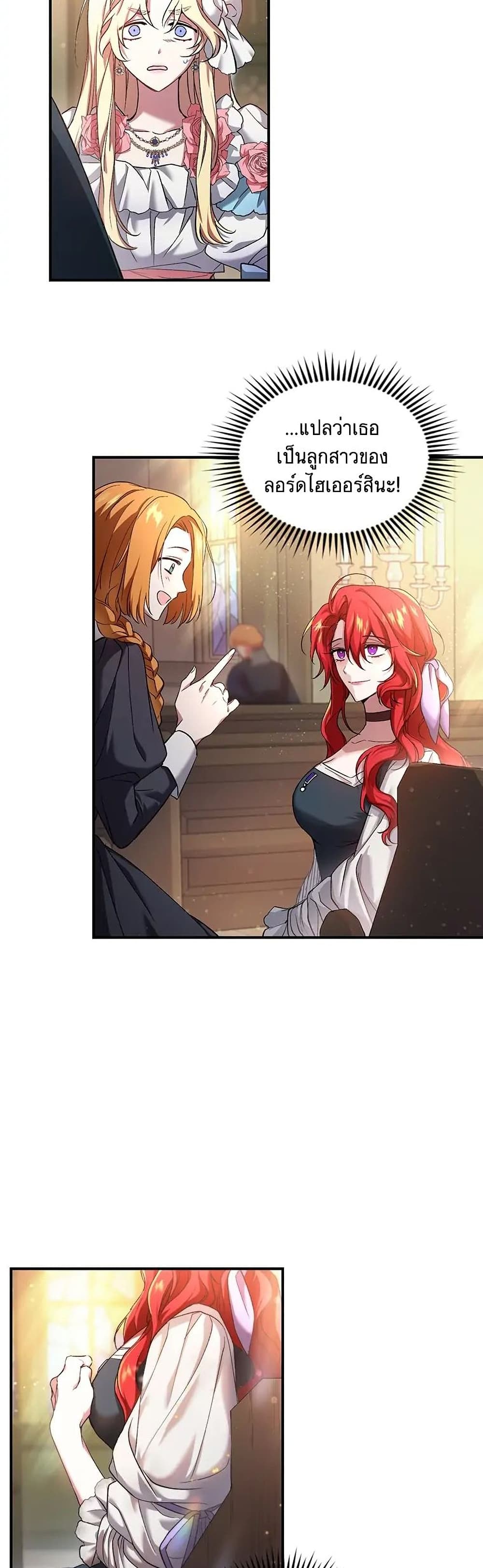 Resetting Lady 3 (20)